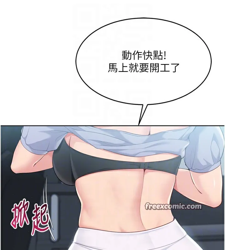 第44话-在车里做「那档事」 84